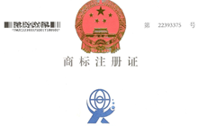 公司喜獲商標專(zhuān)利，提升品牌競爭力