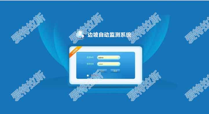 邊坡自動(dòng)監測系統