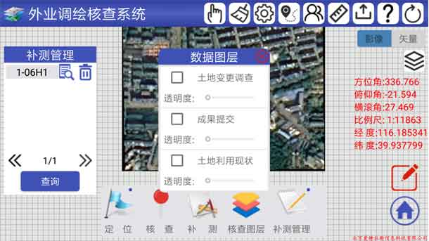 深耕國土調查！北京愛(ài)特拉斯提供國土三調服務(wù)方案