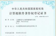 加快軟件自主創(chuàng  )新，喜獲4項軟件著(zhù)作權