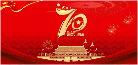 共祝70周年盛誕，祖國，您好