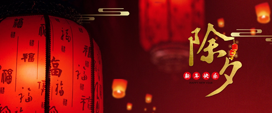 喜迎新春，鼠年大吉