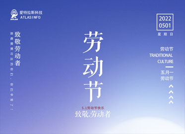 致敬，勞動(dòng)者