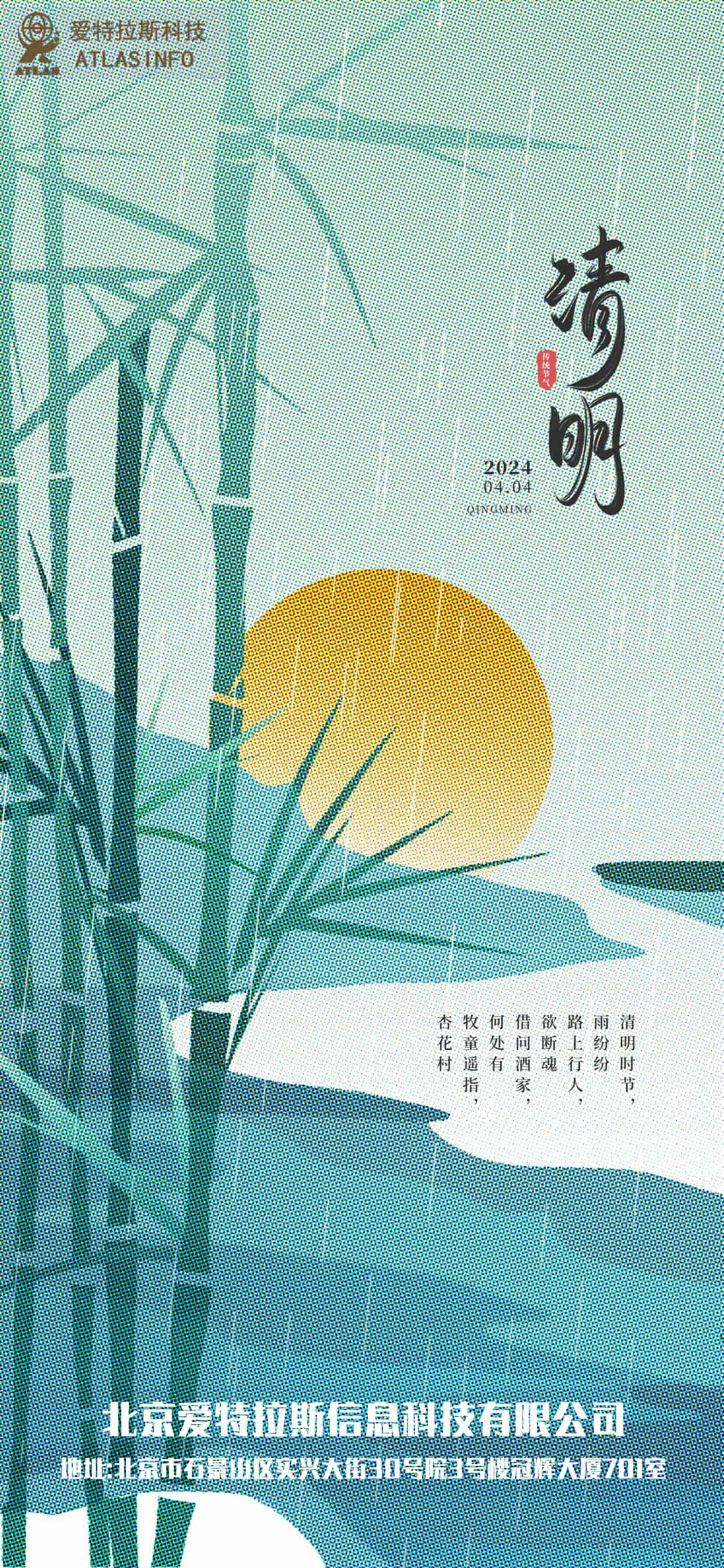 春日如許，清明寄思