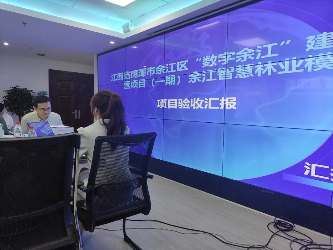 智慧林業(yè)項目成功完成初驗驗收